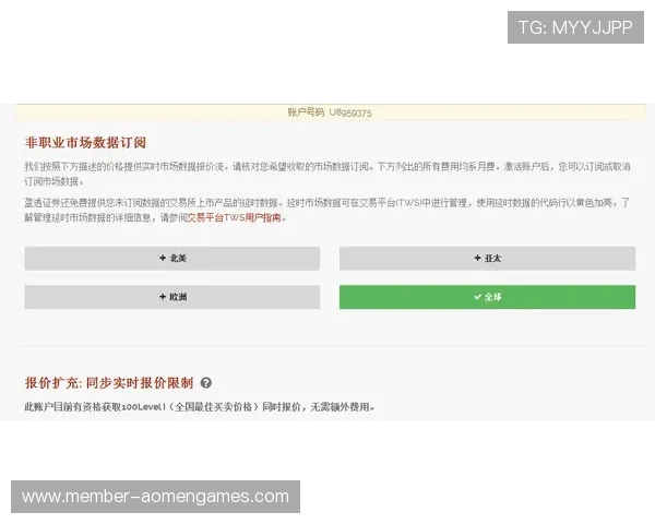 大阳城手机登录成功的快捷技巧，助你快速访问账户资源无需等待